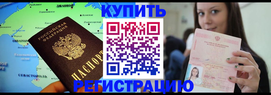 регистрация для дет. сада в Мурманске