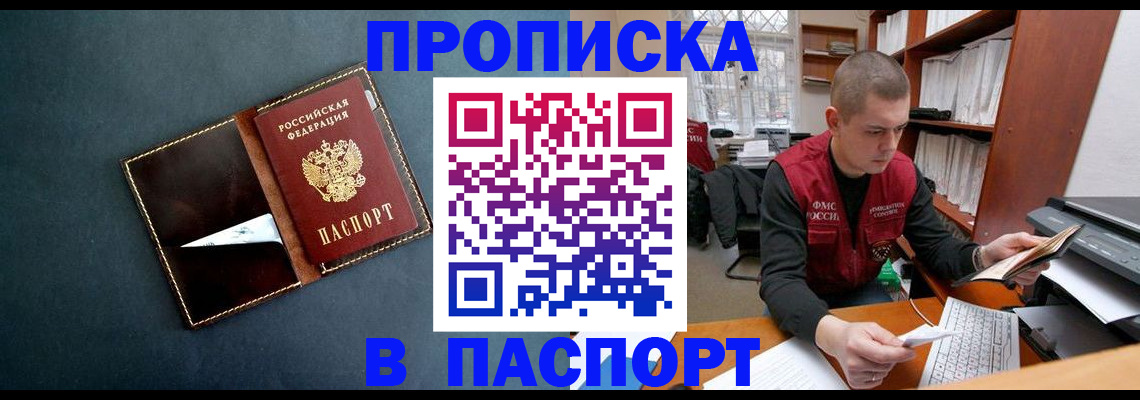 миграционный учет в Мурманске